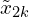 \(\tilde{x}_{2k}\)